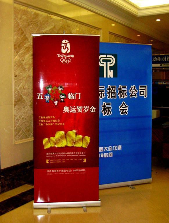 供应北京豪华易拉宝